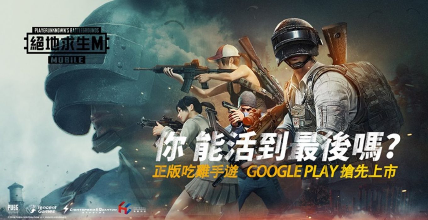 PC Download Game Bola Android